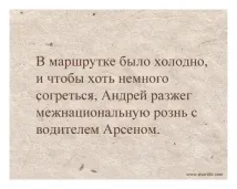 Як вижити в маршрутці маршрутці