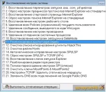 Як увімкнути диспетчер завдань увімкнути