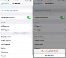 Як відновити нормальну роботу Bluetooth у iOS 8 відновити