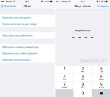 Як відновити нормальну роботу Bluetooth у iOS 8 роботу