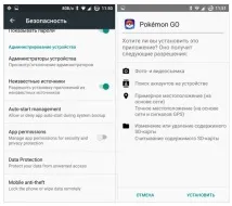 Як запустити Pokemon GO в Україні україні