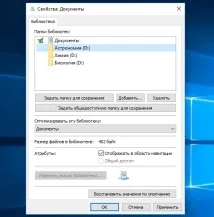 Як у Windows 10 змінити порядок розташування папок усередині бібліотеки, Білі вікна змінити