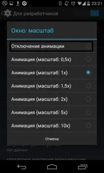 Як прискорити Android просто і легко все, що ви хотіли знати про гаджети просто