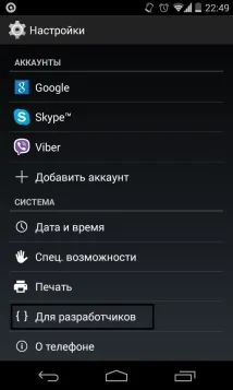 Як прискорити Android просто і легко все, що ви хотіли знати про гаджети просто