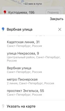 Як викликати (Санкт-Петербург) через додаток та розрахувати вартість поїздки - Інфо Таксі - все додаток
