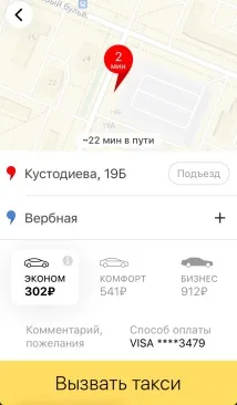 Як викликати (Санкт-Петербург) через додаток та розрахувати вартість поїздки - Інфо Таксі - все поїздки