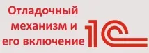 отстраняването отстраняването
