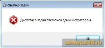 Як увімкнути диспетчер завдань увімкнути