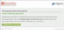 домейн регистрирам