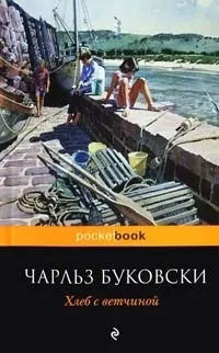 шунка хляб