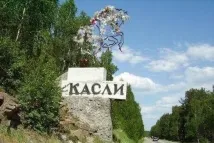 Каслинський район Каслі