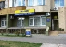 Клініка ТРІ-НІТІ - стоматологічна клініка, Київ, відгуки та фото, трі-ніті
