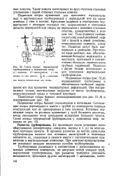 тръбопровод вертикален
