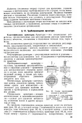енциклопедия голяма