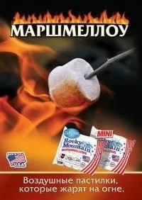 Цукерки «Маршмеллоу» відео, Домогосподарка маршмеллоу