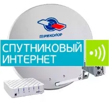 Конвертор (перетворювач) координат, Двосторонній супутниковий Інтернет координат