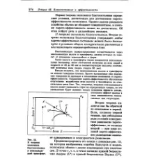 Competitive Equilibrium - The Big Encyclopedia of Oil and Gas, articol, pagina 3