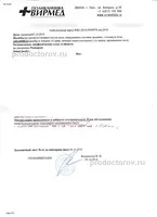 alfamed отзива