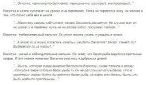 Хто головні герої - Васюткіне озеро Васютки