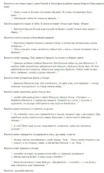 Хто головні герої - Васюткіне озеро озеро
