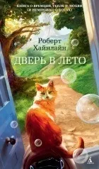 Найкращі книги Роберта Хайнлайна найкращі