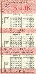 Лотерея в СРСР, Спортлото були