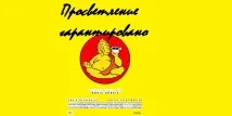 Найкращі езотеричні фільми - Топ 10 - Псі-Фактор езотеричні