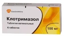 Ліки від молочниці у жінок - УРА, з’явилися кошти, що гарантують 100% одужання! ліки