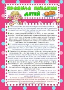 Літнє меню в дитячому садку дитячому