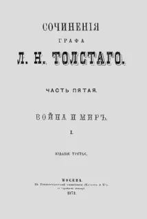 четене толстой
