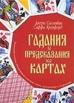 Матриці доль Карти кохання - Езотерика карт кохання
