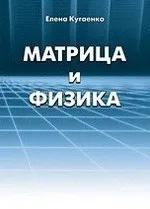 Матриці доль Карти кохання - Езотерика карт матриці