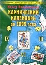Матриці доль Карти кохання - Езотерика карт кохання
