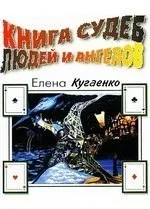 Матриці доль Карти кохання - Езотерика карт кохання