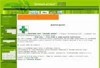 Медицина та здоров’я - Сайти Коврова медицина
