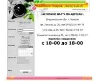Медицина та здоров’я - Сайти Коврова медицина