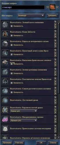 обличане механика