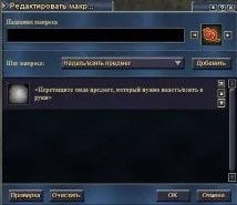обличане механика