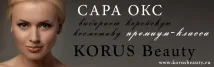 Магазин люксової корейської косметики KORUS BEAUTY став резидентом мультибрендового бутіка Beauty люксової