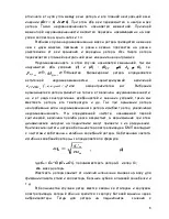 контролни указания