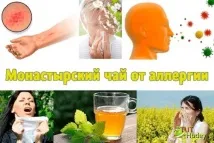 ефект върху монашески