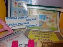 Міні-музей букв різні