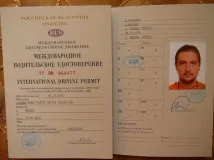 международна шофьорска