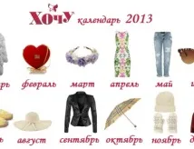моден купите