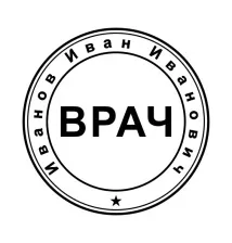 медицински печати
