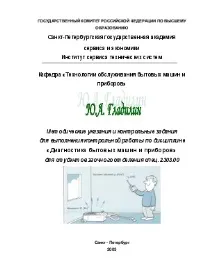 методически методически