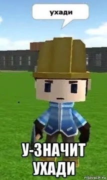 модни думи