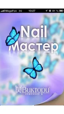 Мобільний додаток для Nail-майстрів тексту