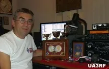 На короткій хвилі короткій