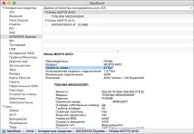 Мій досвід заміни HDD на SSD у MacBook macbook